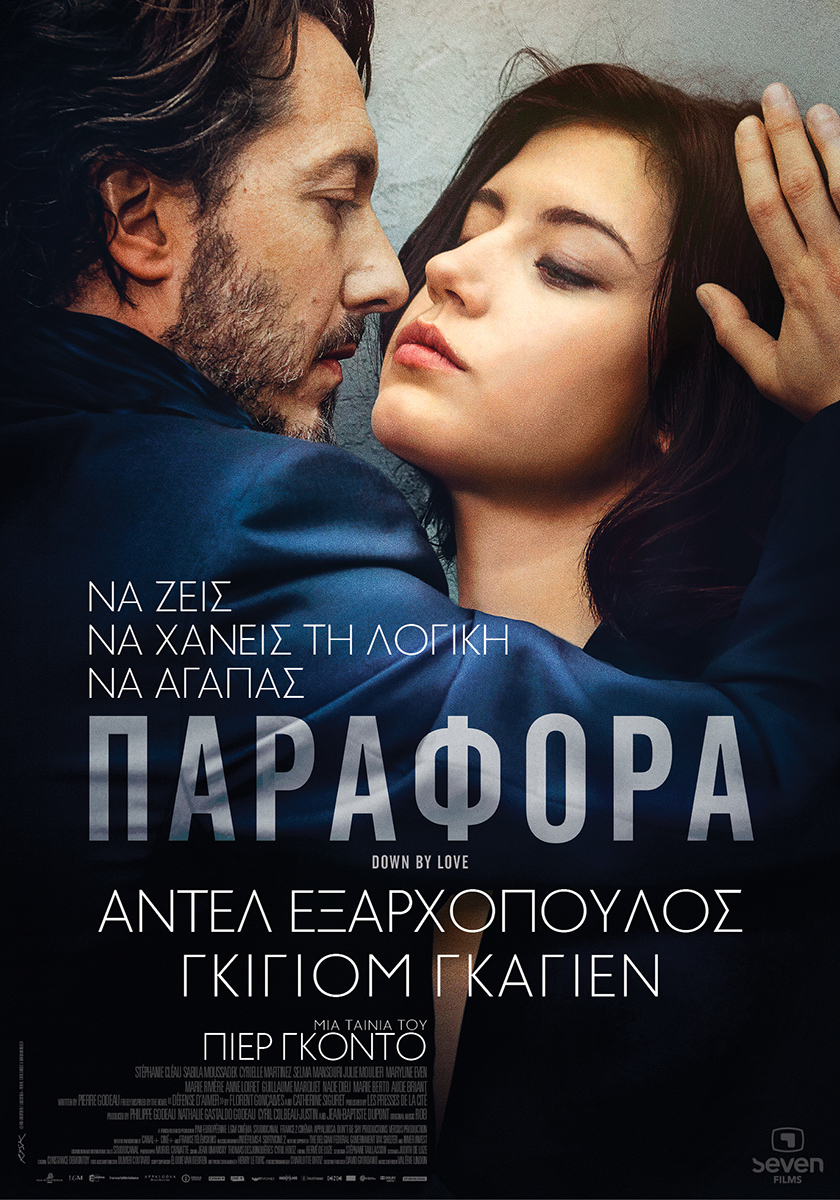 دانلود فیلم از عشق پایین Down by Love 2016