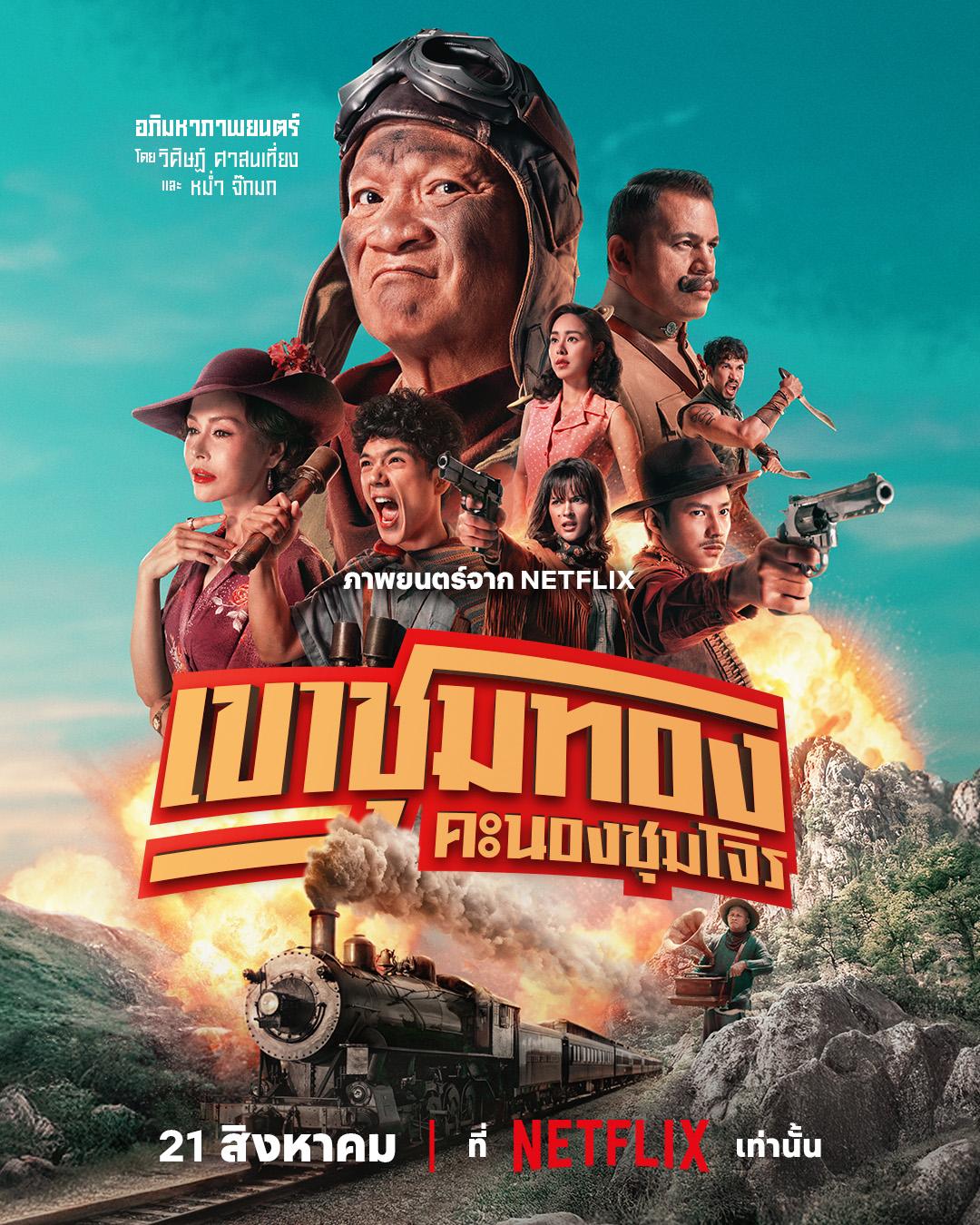 دانلود فیلم دارودسته جویندگان طلا Gold Rush Gang 2025