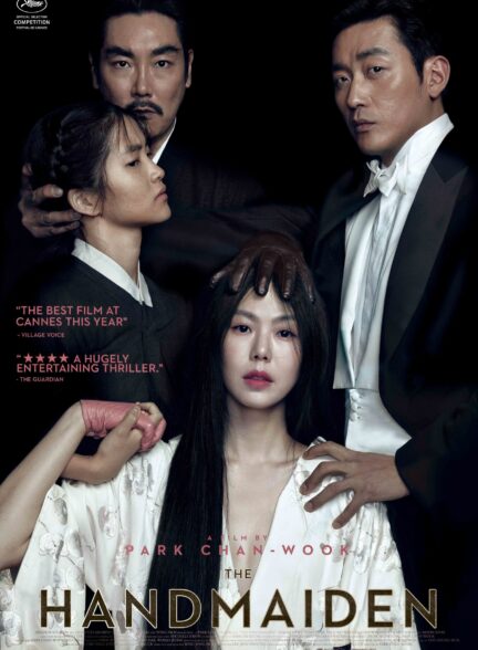 دانلود فیلم ندیمه The Handmaiden 2016