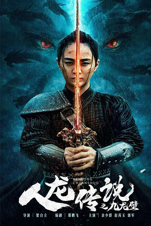 دانلود فیلم افسانه ژنرال و اژدها The Legend of Man and Loong 2024