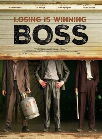 دانلود فیلم کره ای رئیس Boss 2025