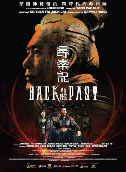 دانلود فیلم بازگشت به گذشته Back to the Past 2025