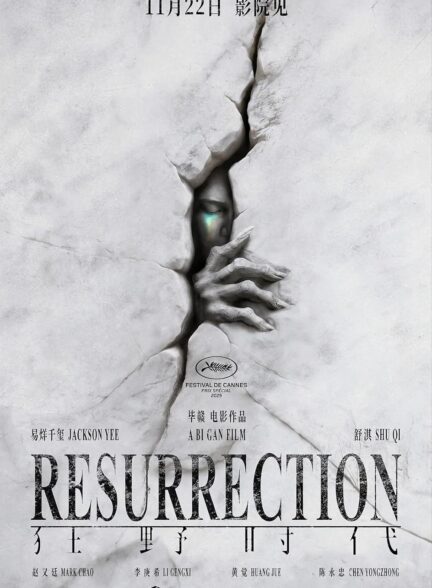 دانلود فیلم رستاخیز Resurrection 2025