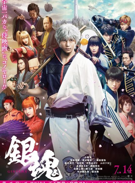 دانلود فیلم گینتاما Gintama Live Action the Movie 2017