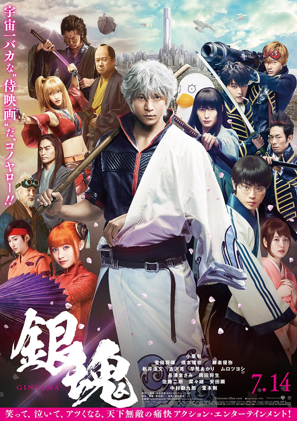 دانلود فیلم گینتاما Gintama Live Action the Movie 2017 MV5BY2EzYzdjY2MtZGIyNS00NTIzLTgzY2QtYjM5NDNkMDQ0MDAyXkEyXkFqcGc@. V1 FMjpg UX1000