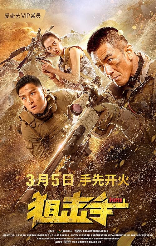 دانلود فیلم تک تیرانداز Sniper 2020