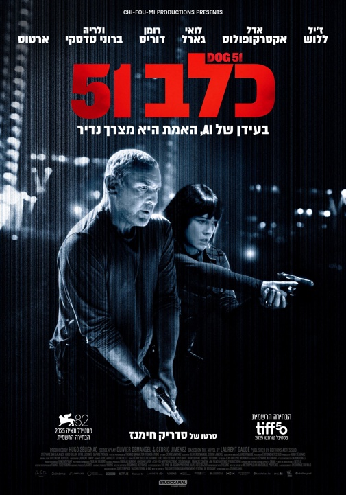 دانلود فیلم ماموریت 51 Dog 51 2025