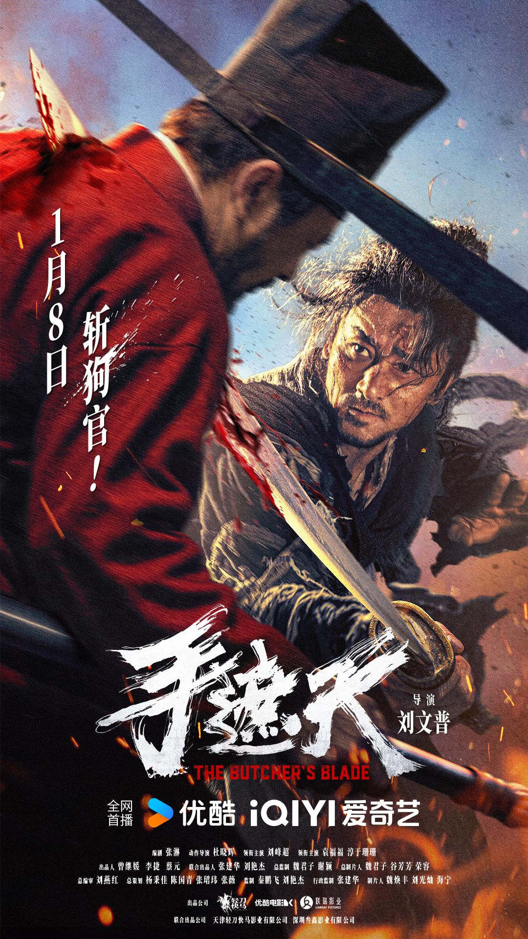 دانلود فیلم تیغ قصاب The Butchers Blade 2026