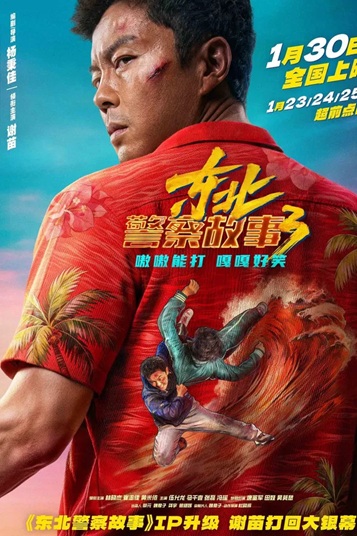 دانلود فیلم مبارزه با شر 3 Fight Against Evil 3 2026