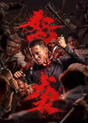 دانلود فیلم حمله خشمگین Furious Attack 2026