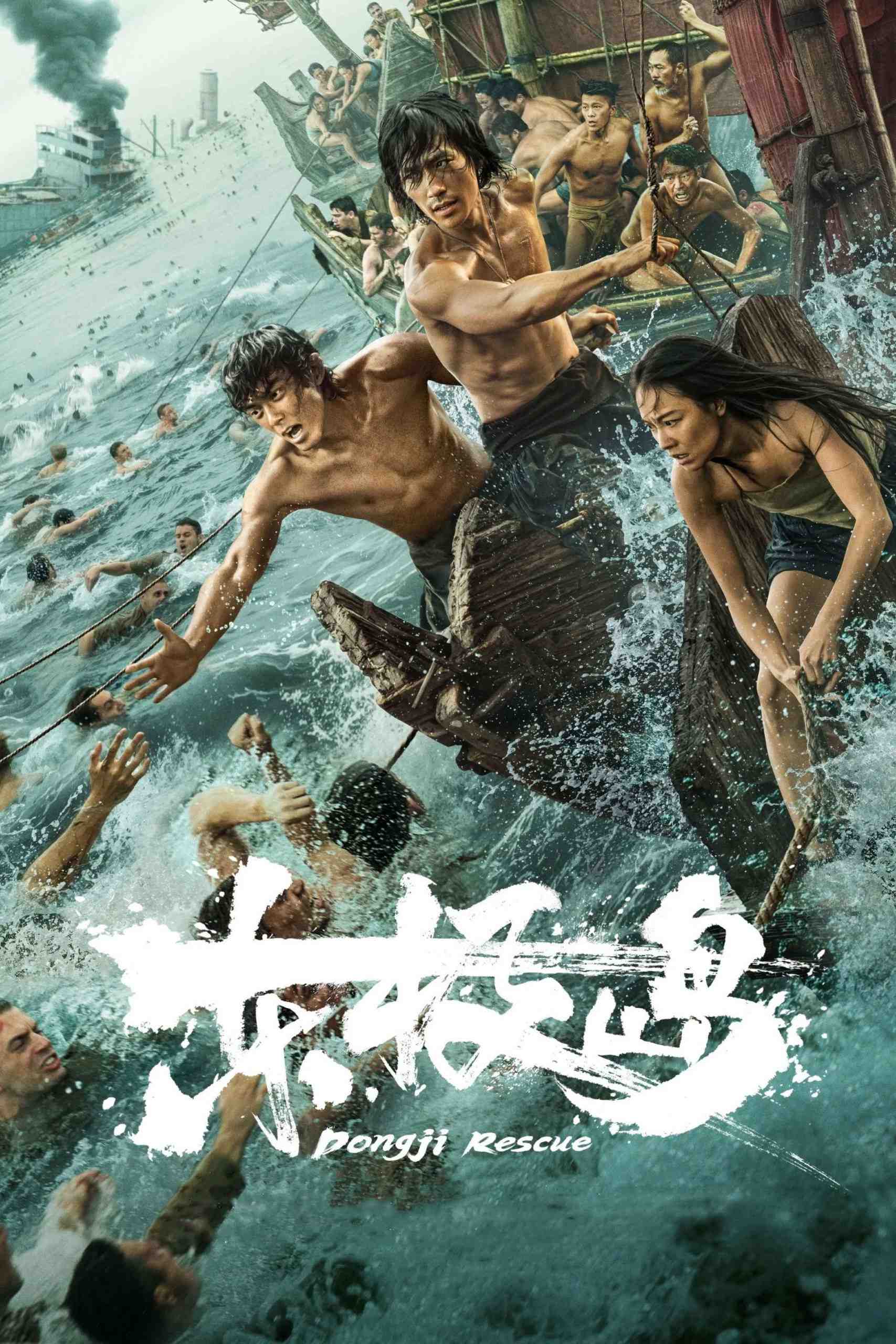 دانلود فیلم نجات دونگ جی Dongji Rescue 2025