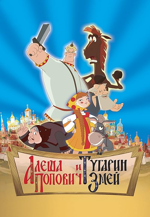 دانلود انیمیشن آلیوشا Alyosha Popovich i Tugarin Zmey 2004