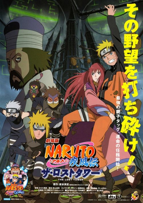 دانلود انیمه ناروتو شیپودن:برج گمشده Naruto Shippûden: The Lost Tower 2010
