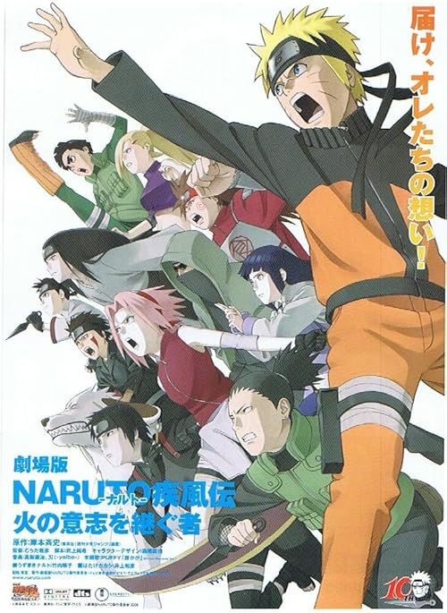 دانلود انیمه ناروتو شیپودن: فیلم 3: وارثان اراده آتش Naruto Shippûden: The Movie 3: Inheritors of the Will of Fire 2009