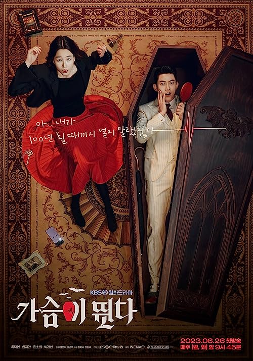 دانلود سریال کره‌ای قلبم میتپه Heartbeat 2023
