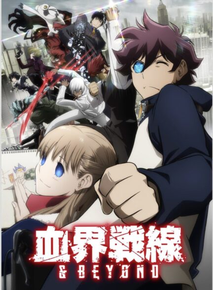 دانلود انیمه انسداد خونی خط مقدم Blood Blockade Battlefront 2015