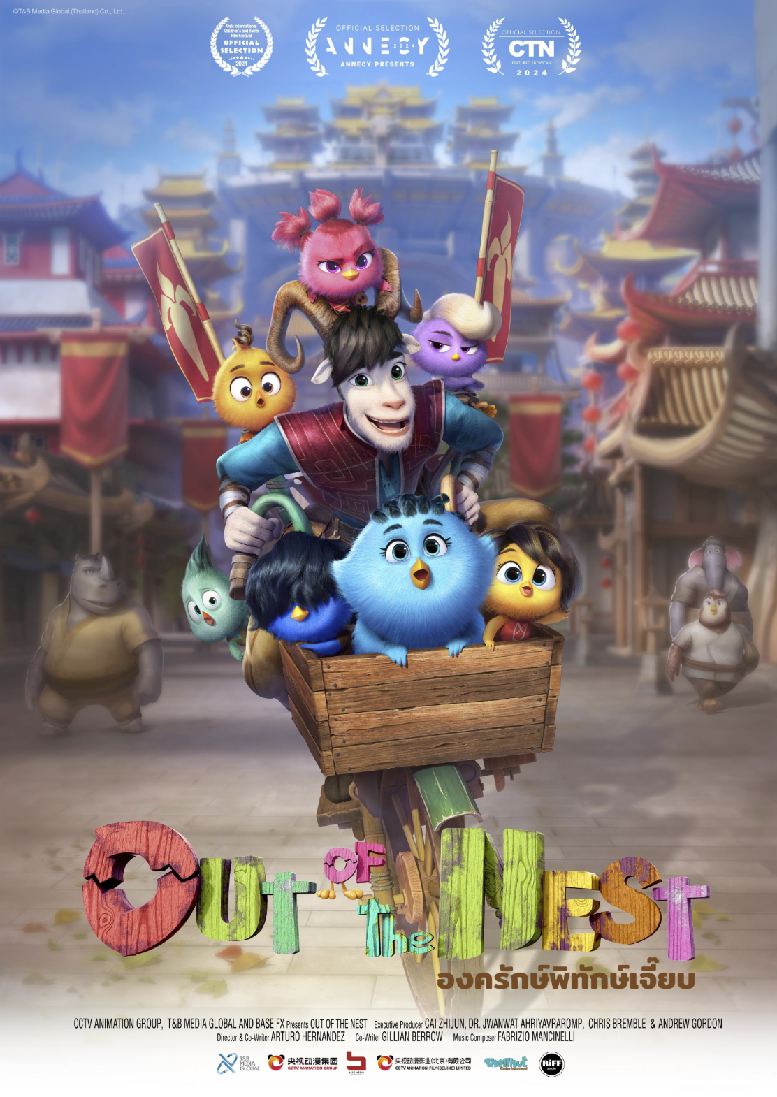 دانلود انیمیشن خارج از آشیانه Out of the Nest 2024