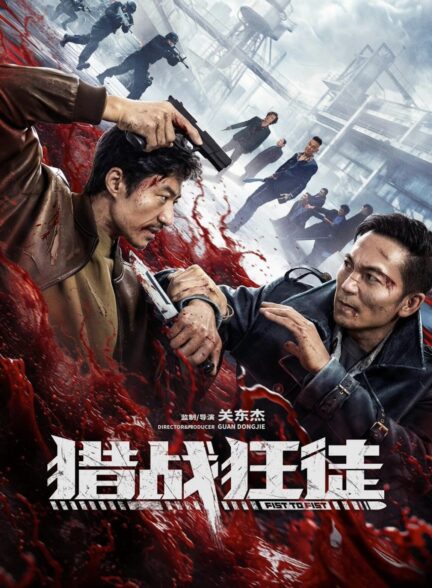 دانلود فیلم جنگجوی تیغه: نبرد شمشیرها Blade Warrior of Blade Action 2026