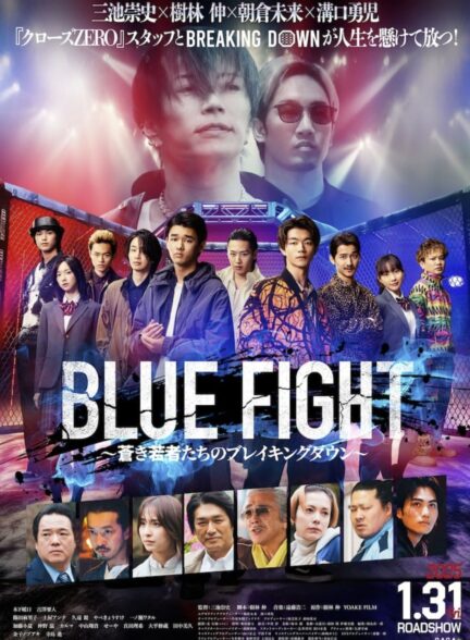 دانلود فیلم مشت های شعله ور Blue Fight: The Breaking Down of Young Blue Warriors 2025