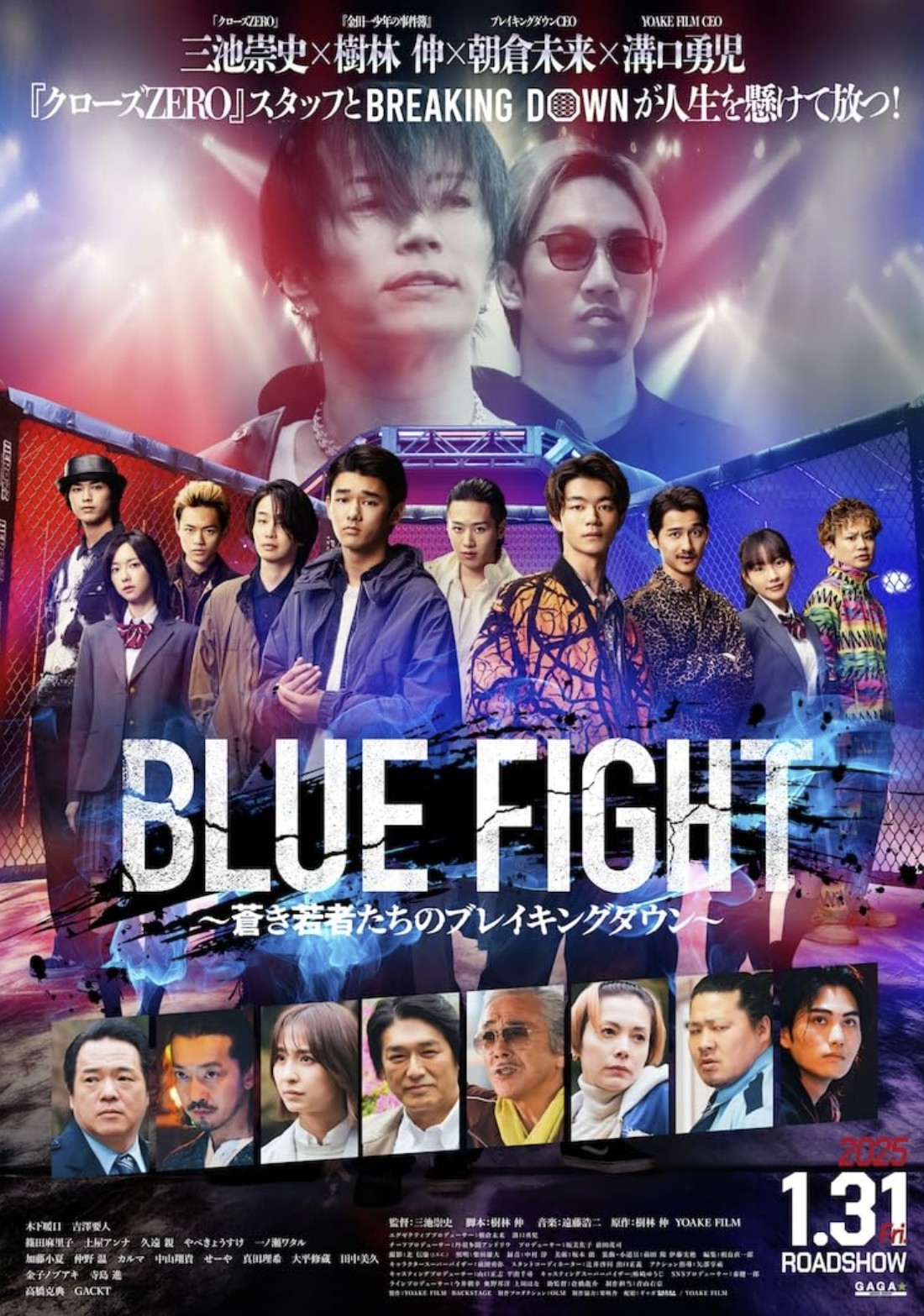 دانلود فیلم مشت های شعله ور Blue Fight: The Breaking Down of Young Blue Warriors 2025