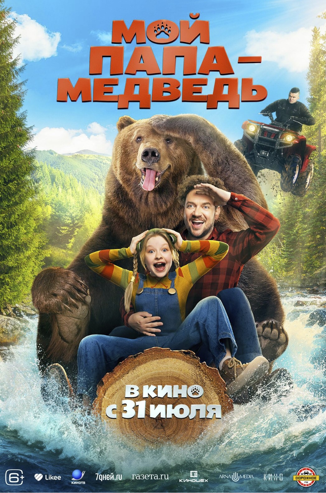 دانلود فیلم پاپا خرسه Papa Bear 2025