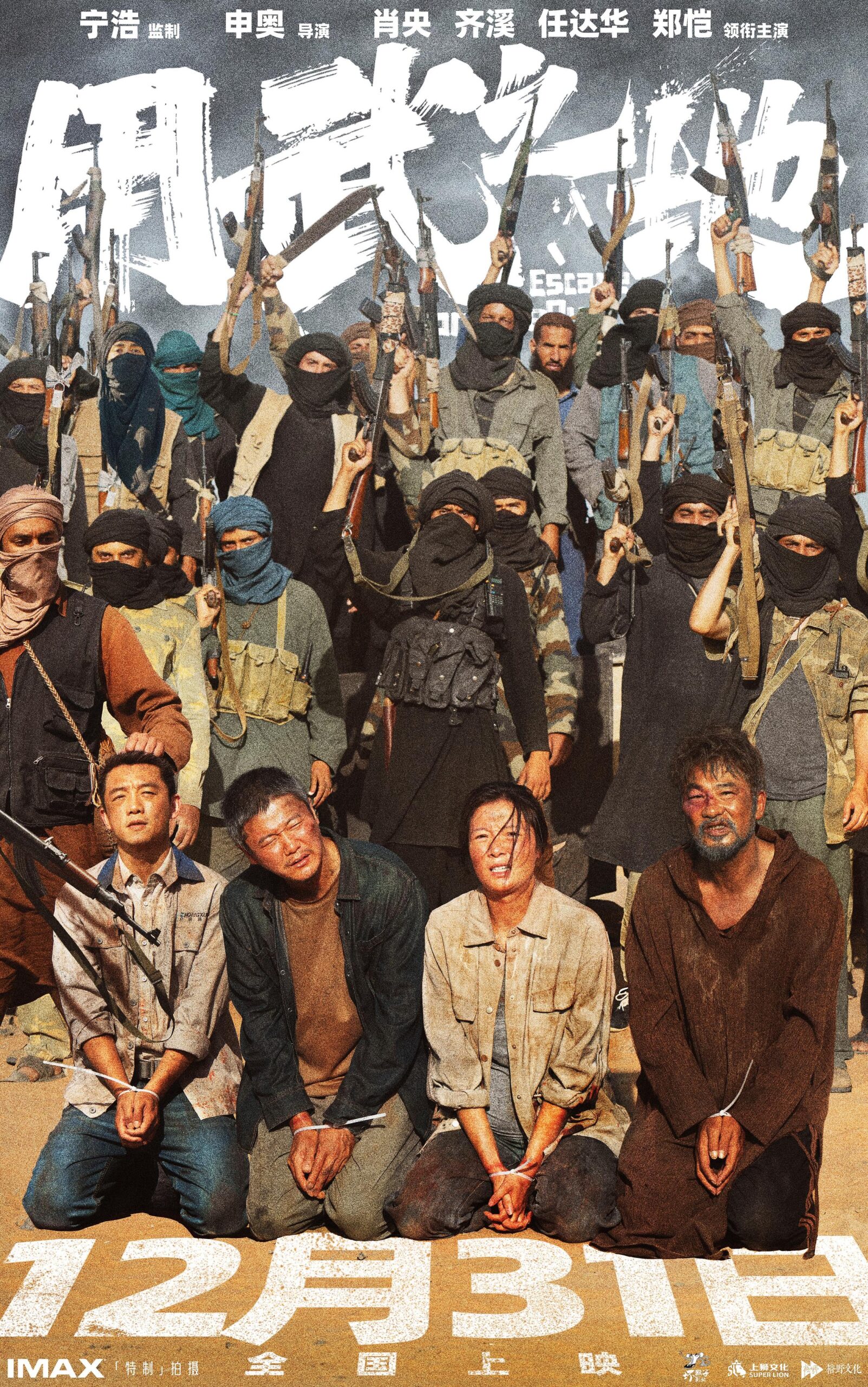 دانلود فیلم فرار از سرزمین بیگانه Escape from the Outland 2025