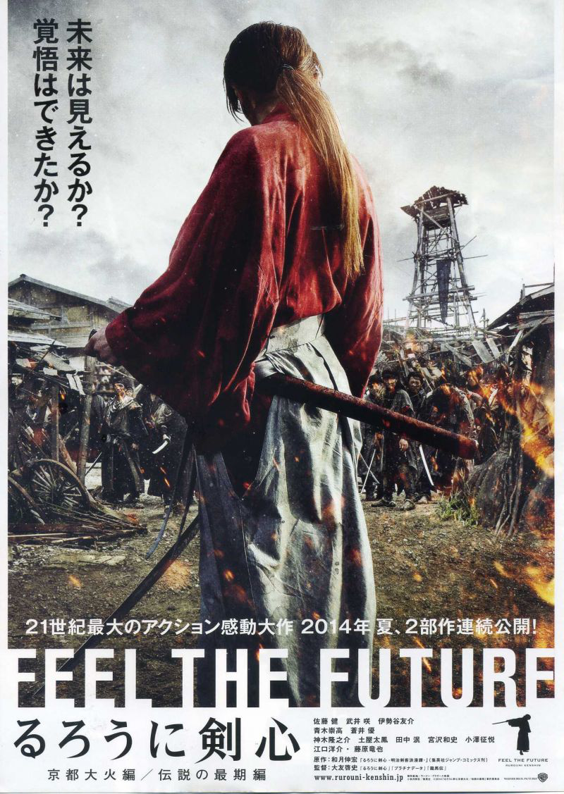 دانلود فیلم شمشیرزن دوره‌گرد: افسانه پایان می‌یابد Rurouni Kenshin: The Legend Ends 2014 Rurouni Kenshin The Legend Ends 2014
