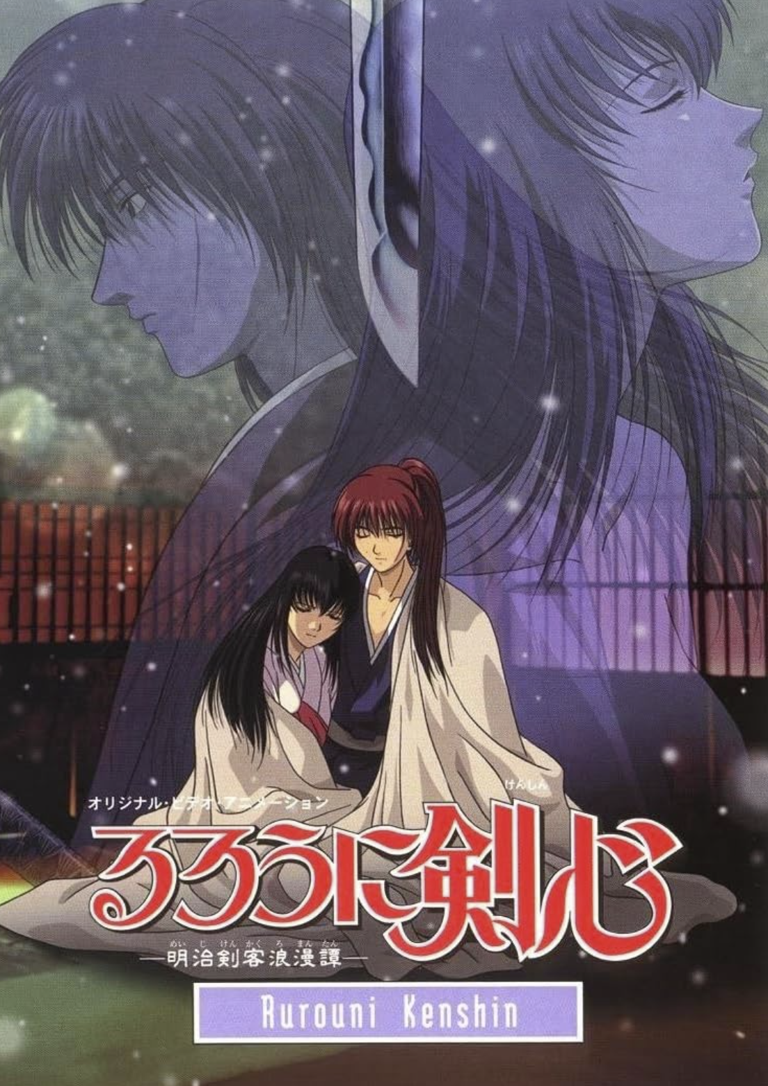 دانلود انیمه شمشیرزن حرفه ای,شمشیر زن دوره گرد,رورونی کنشین 1999 Rurouni Kenshin: Trust and Betrayal دانلود انیمه شمشیرزن حرفه ایشمشیر زن دوره گردرورونی کنشین 1999 Rurouni Kenshin Trust And Betrayal BG