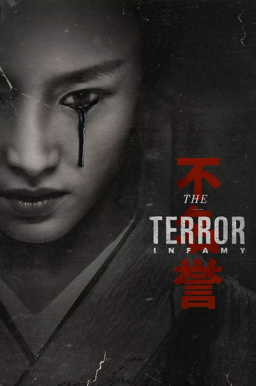 دانلود سریال ترور 2018 The Terror