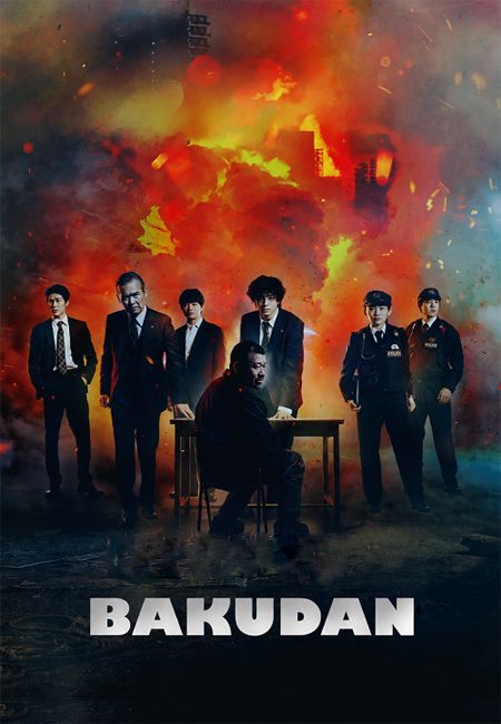 دانلود فیلم Bakudan 2025