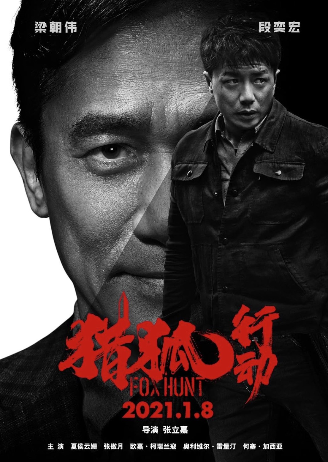دانلود فیلم شکار روباه Fox Hunt 2025