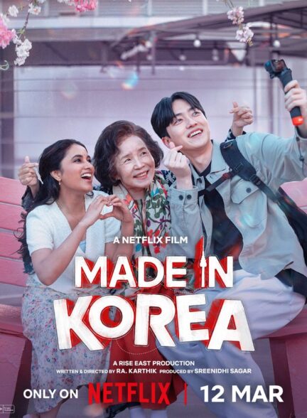 دانلود فیلم ساخت کره Made in Korea 2026