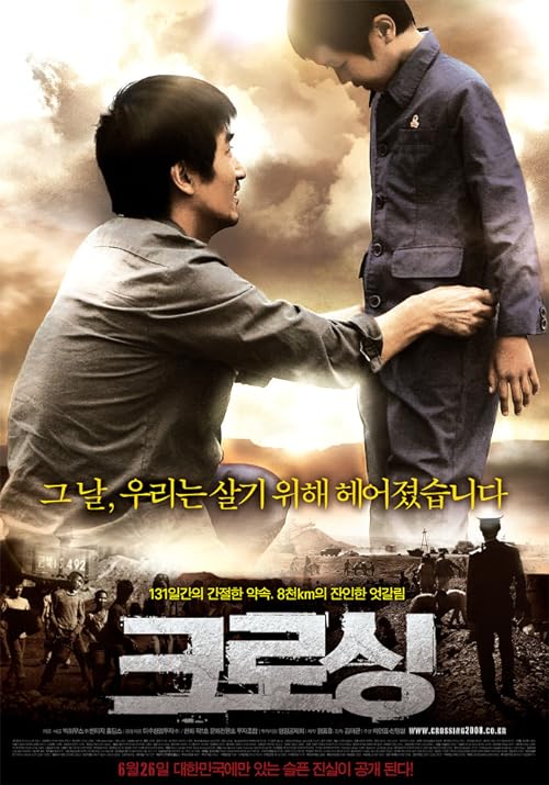 دانلود فیلم کره‌ای عبور Crossing 2008