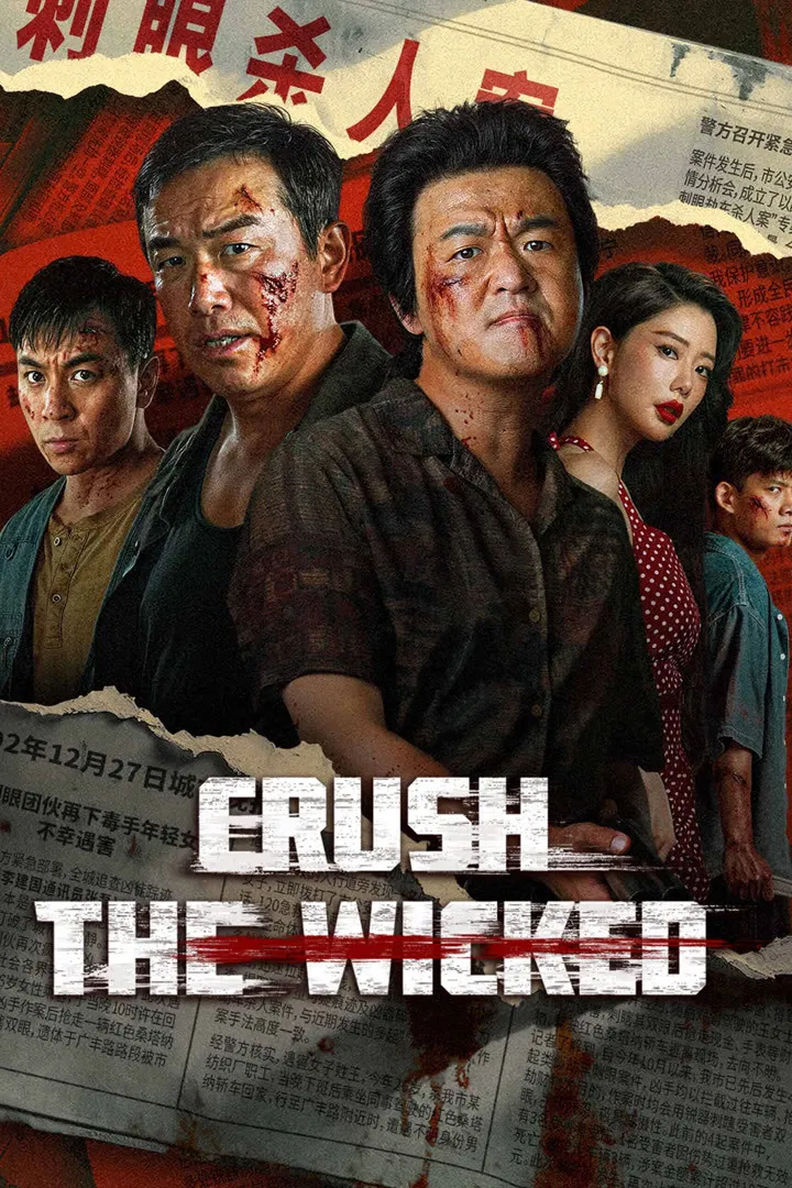 دانلود فیلم شرارت را درهم بشکن Crush the Wicked 2026