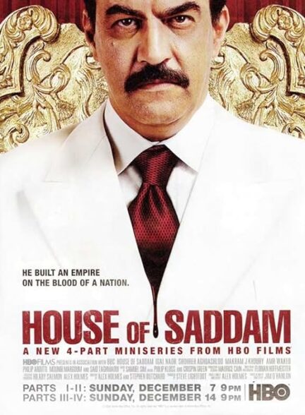 دانلود سریال خانه صدام 2008 House of Saddam