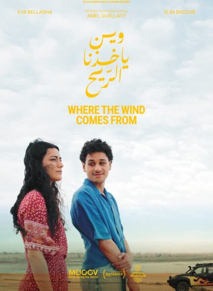دانلود فیلم از آنجا که باد می‌وزد Where the Wind Comes From 2025