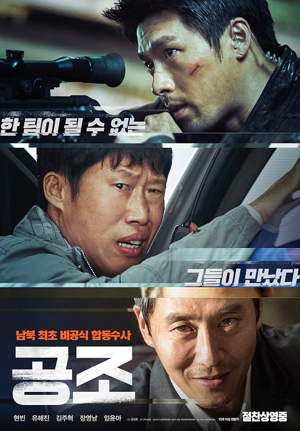 دانلود فیلم Confidential Assignment ماموریت محرمانه