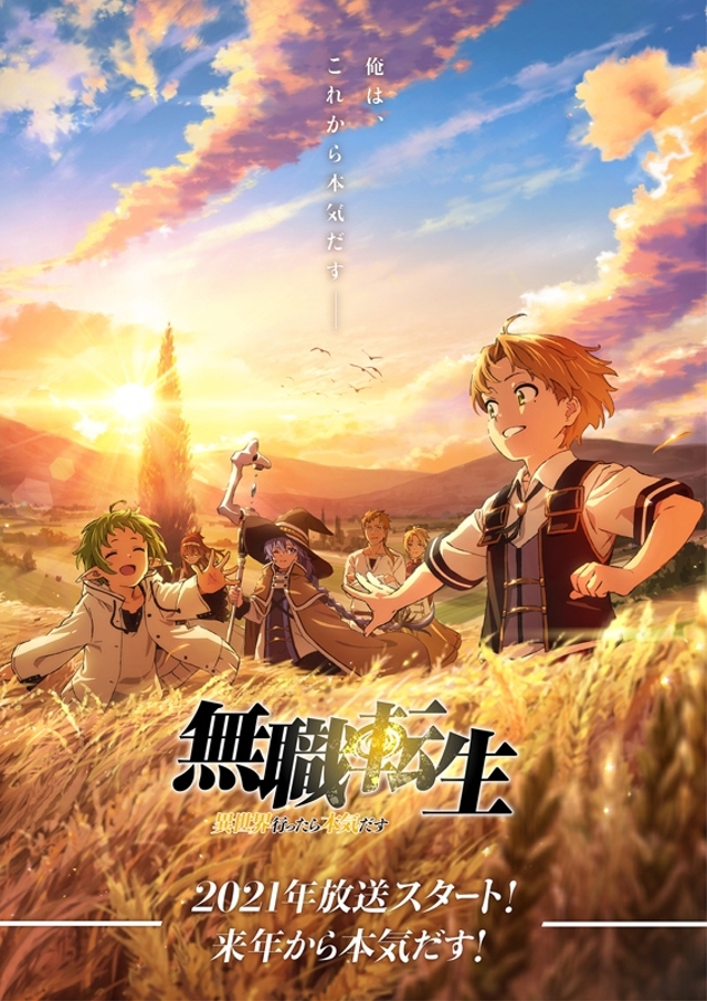 دانلود انیمه تناسخ یک بیکار 2021 Mushoku Tensei: Jobless Reincarnation MV5BOTRjZGMxZDktZjM4Yi00N2M1LTg4YWYtNTkyYjdmNmIyMDVjXkEyXkFqcGc@. V1  1
