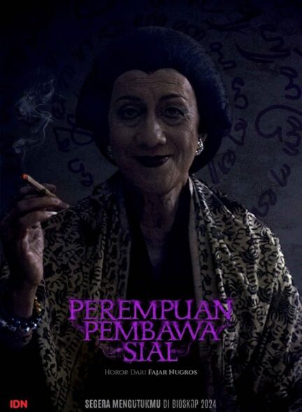 دانلود فیلم The Queen of Witchcraft 2025ملکه ساحران