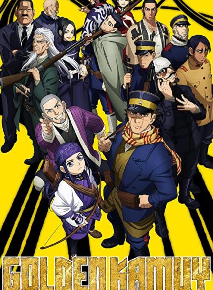 دانلود انیمه کاموی طلایی 2018 Golden Kamuy