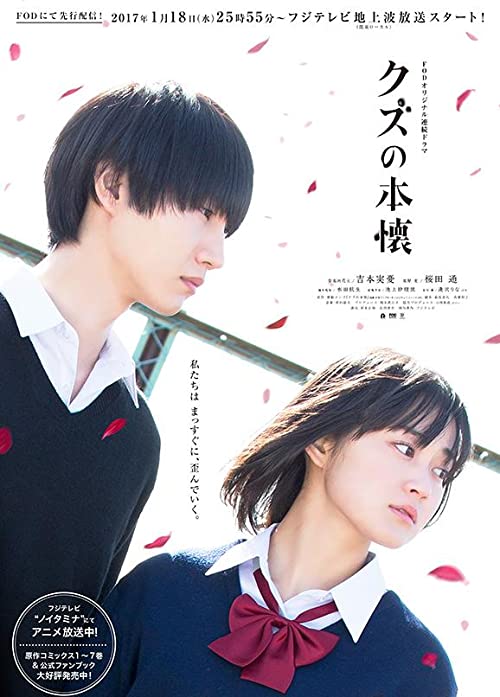 Nobunaga Shimazaki