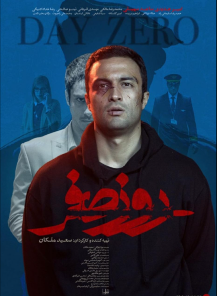 دانلود فیلم Day Zero 2020 روز صفر
