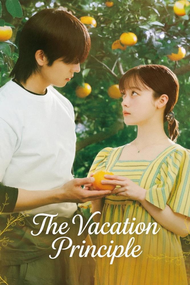 دانلود سریال قانون تعطیلات 2026 Vacance no Hosoku (The Vacation Principle)