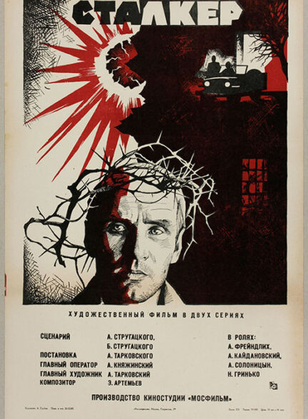 دانلود فیلم استاکر Stalker 1979