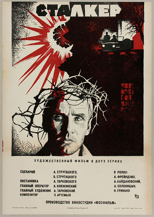 دانلود فیلم استاکر Stalker 1979