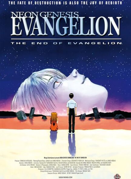دانلود انیمه نئون جنسیس اونجلیون: پایان اونجلیون Neon Genesis Evangelion: The End of Evangelion 1997