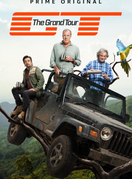 دانلود سریال تور بزرگ 2016 The Grand Tour
