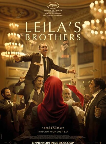 دانلود فیلم برادران لیلا Leila’s Brothers
