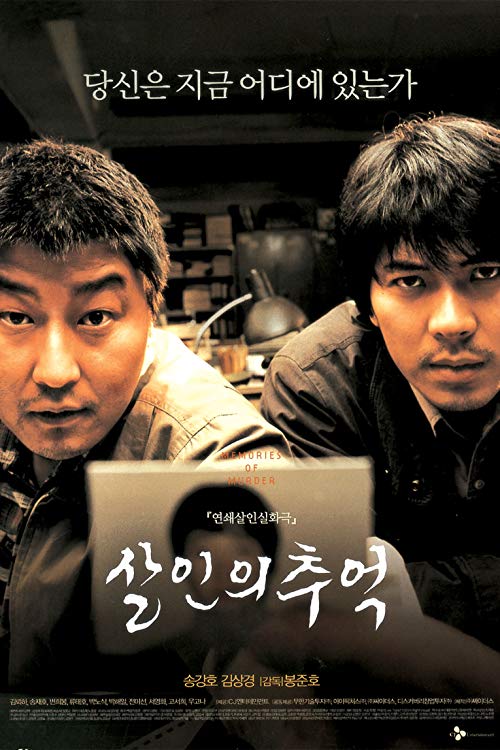 دانلود فیلم کره ای خاطرات یک قتل Memories of Murder 2003