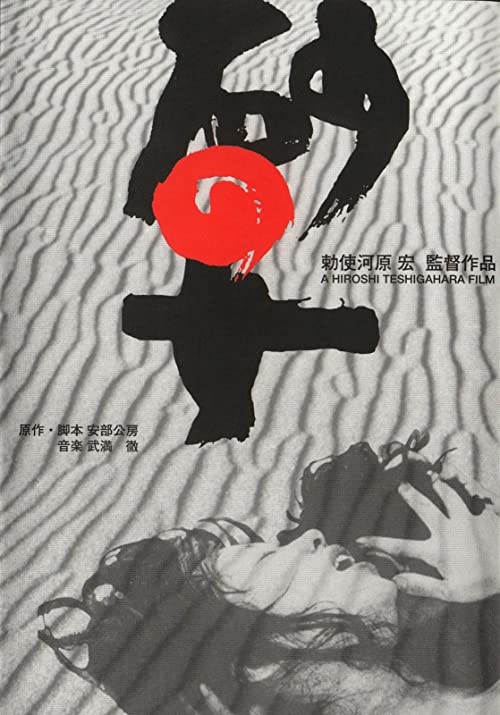 دانلود فیلم زن در ریگ روان Woman in the Dunes 1964